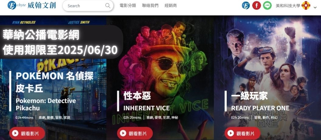 Link to 華納公播電影網(另開新視窗)