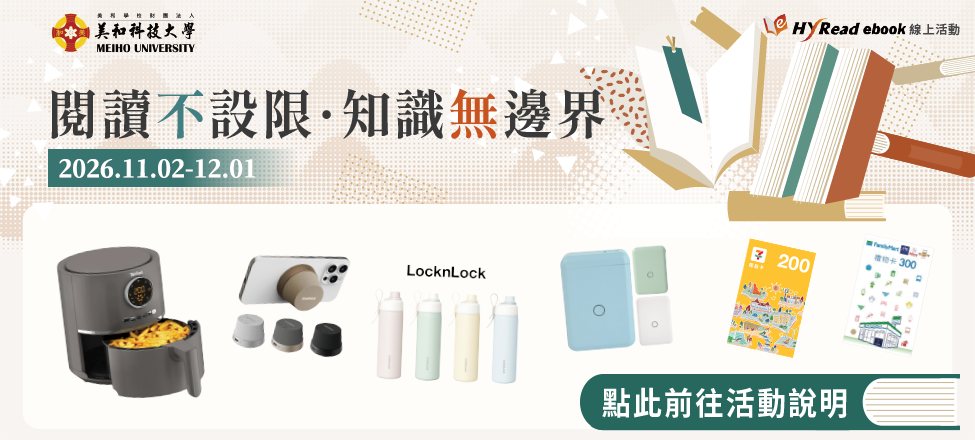 活動訊息-1(另開新視窗)